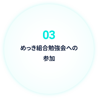 教育制度イメージ画像