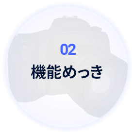 機能めっきイメージ画像